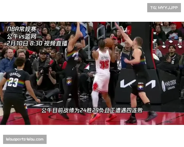 公牛遭遇十连败战绩低迷 东部第十二位置重建进程遭遇挫折 公牛遭遇十连败战绩低迷 东部第十二位置重建进程遭遇挫折